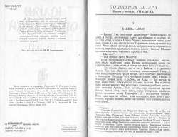 Опільський Юліян. Твори: Том 4