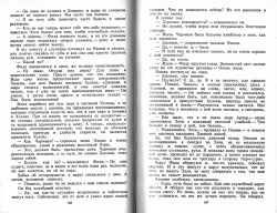Джонсон Памела. Вирішальне літо