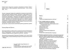 Блейклі Е. Дж. Планування місцевого економічного розвитку