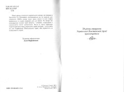 Сивий Грицько. Помста