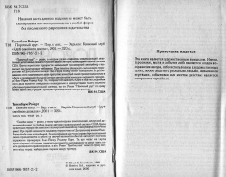 Таненбаум Роберт. Ганебне коло