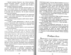 Ручка Олекса. Відлюдок: Історія виживання на селі