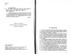 Сальгарі Еміліо. Трон фараона. Скарб Блакитних гір. Загибель Карфагену