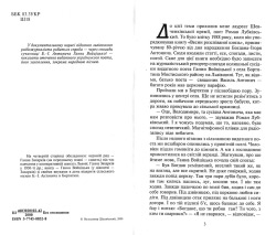 Шалайський Володимир. Пісні, які любив Антонич