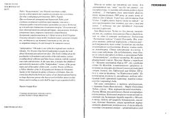 Голоси нічні і денні. На хвилях радіо "Незалежність"