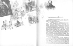 Шевченко Тарас. Повісті