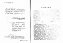 Ярослав Ганіткевич. Словник русизмів у мові медиків