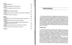Брайсон Джон М. Стратегічне планування для державних та неприбуткових організацій