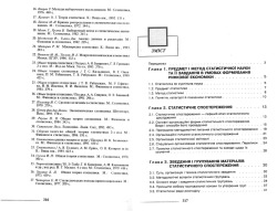 Теорія статистики: Навчальний посібник