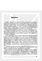 Російський фашизм: геноцид українського народу у XXI столітті