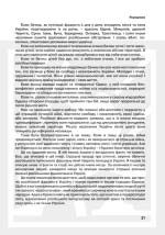 Російський фашизм: геноцид українського народу у XXI столітті