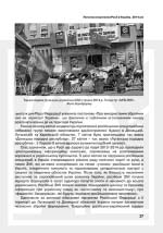Білецький Василь. Російський фашизм: геноцид українського народу у XXI столітті. Том 1