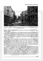 Білецький Василь. Російський фашизм: геноцид українського народу у XXI столітті. Том 1