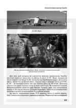 Білецький Василь. Російський фашизм: геноцид українського народу у XXI столітті. Том 1