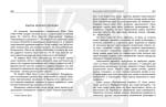 Липа Юрій. Призначення України