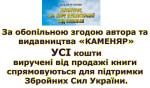 Рум’янцев Ігор. Антистрес, або Курс психотерапії від Віслюка