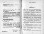 Клімова Світлана, Клімов Андрій. Ангел за лівим плечем