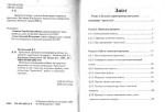Якубовський В.І. Археологія
