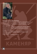 Бардацький Ігор. Крізь мене...