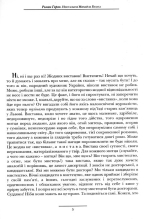 ГОРАК Роман. Михайло БІЛАС есей про життя і творчість українського мистця