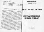 Мантак Цзя, Майкл Вінн.Даоські секрети. Вдосконалення чоловічої сексуальної енергії. Книга друга