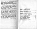 Джером Клапка Джером. Утрьох на чотирьох колесах; Спогади колишнього актора; Розповіді