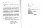 Бастюк Богдан. Для дорогої родини