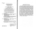 Алдохіна Л. М. Домашній адвокат