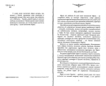 Вишневецька-Садляк Марія. Дорога до світла
