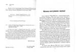 Сорока Петро. Душа при свічці