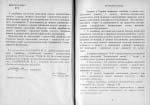 Яремко І. Й., Сиротяк Р. М. Економічний аналіз і аудит житлово-комунальних підприємств