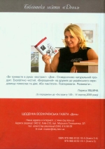Екстракт +200. Книга 3