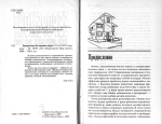 Євроремонт без зайвих витрат