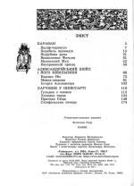 Вільгем Гауф. Казки