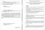 Тематичні контрольні роботи. 10 клас