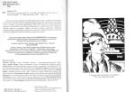 Горинь Богдан. Святослав Гординський на тлі доби. Книга 1