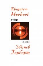 Герберт Збіґнєв.  Поезії 3-тє вид.