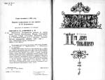Хранитель