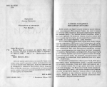 Гауф Вільгельм. Казки. Хрестоматія школяра