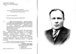 Яків Гальчевський-Орел - герой-повстанець