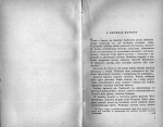 Daniel Granin. JAROSLAW DABROWSKI