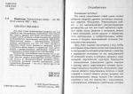 Камасутра. Енциклопедія кохання