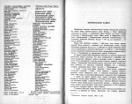 Книга Пам’яті України: Тернопільська область Том 2