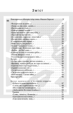 Кушнір Ольга. Люби життя
