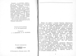 В. В. Німчук. Київські глаголичні листки. Найдавніша пам’ятка слов’янської писемності