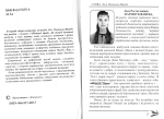 Леся Матешук-Вацеба.Слова
