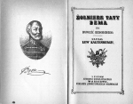 LEW KALTENBERGH. ZOLNIERZ TATY BEMA