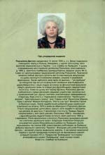 Літопис Бойківщини. Випуск 1