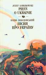 Лободовський Юзеф. Пісня про Україну