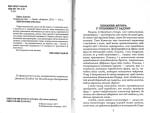 Юрко Сантал. Львівська пані